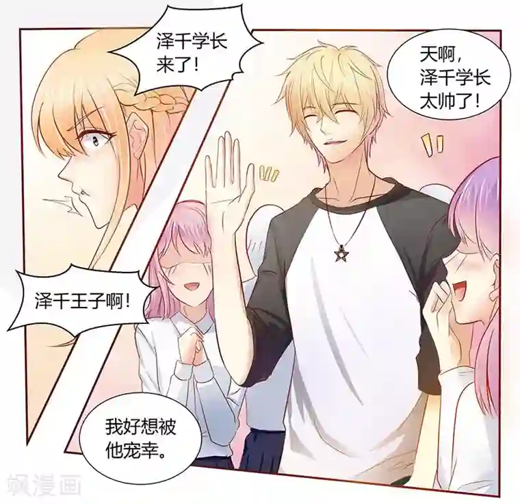 你是我戒不掉的瘾第3话