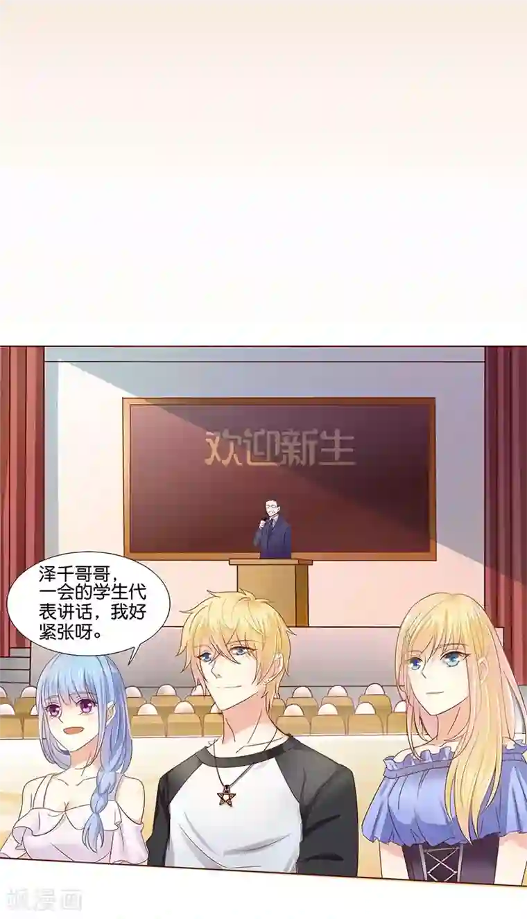 你是我戒不掉的瘾第3话