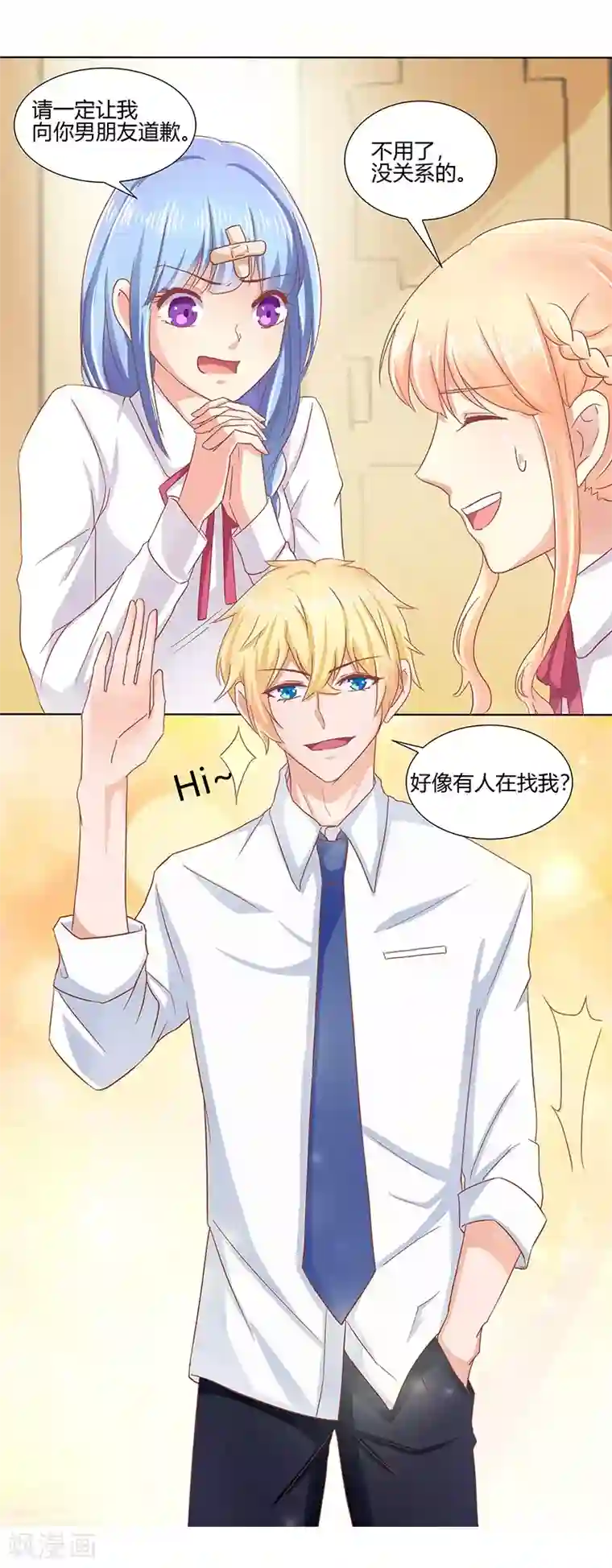 你是我戒不掉的瘾第4话