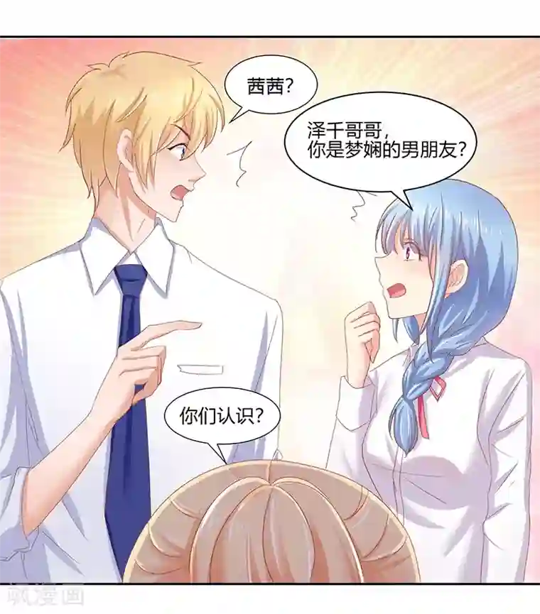 你是我戒不掉的瘾第4话