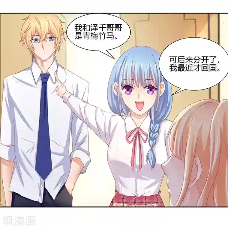 你是我戒不掉的瘾第4话