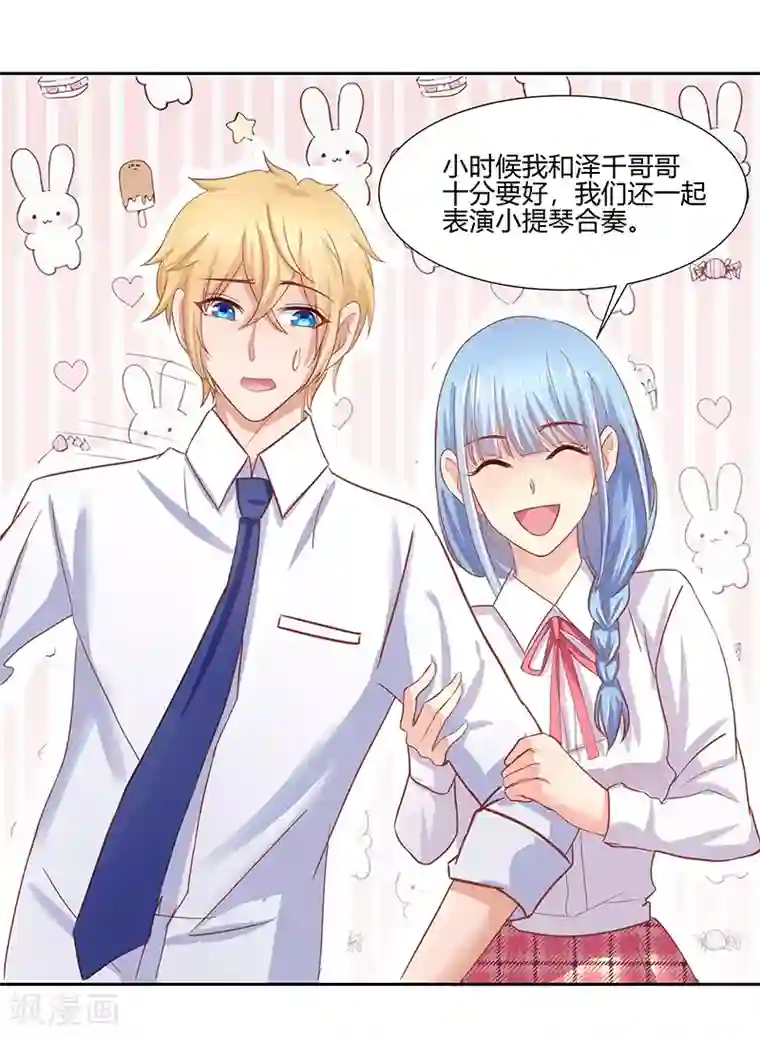 你是我戒不掉的瘾第4话