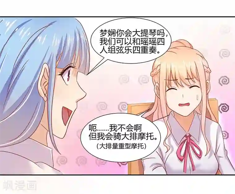 你是我戒不掉的瘾第4话