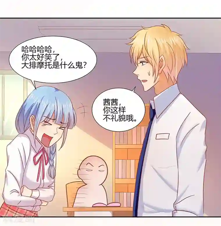 你是我戒不掉的瘾第4话