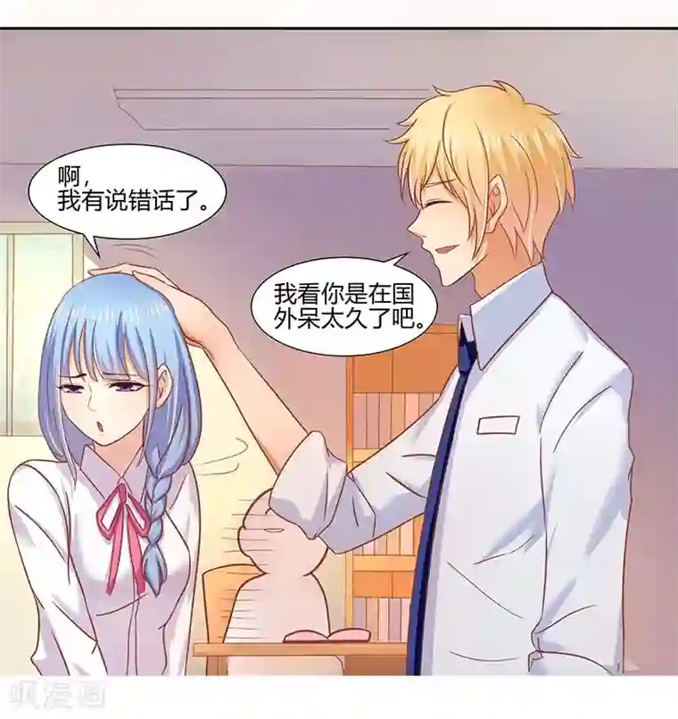 你是我戒不掉的瘾第4话