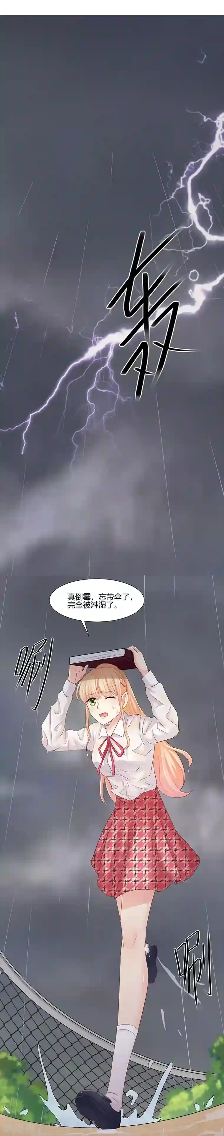 你是我戒不掉的瘾第4话