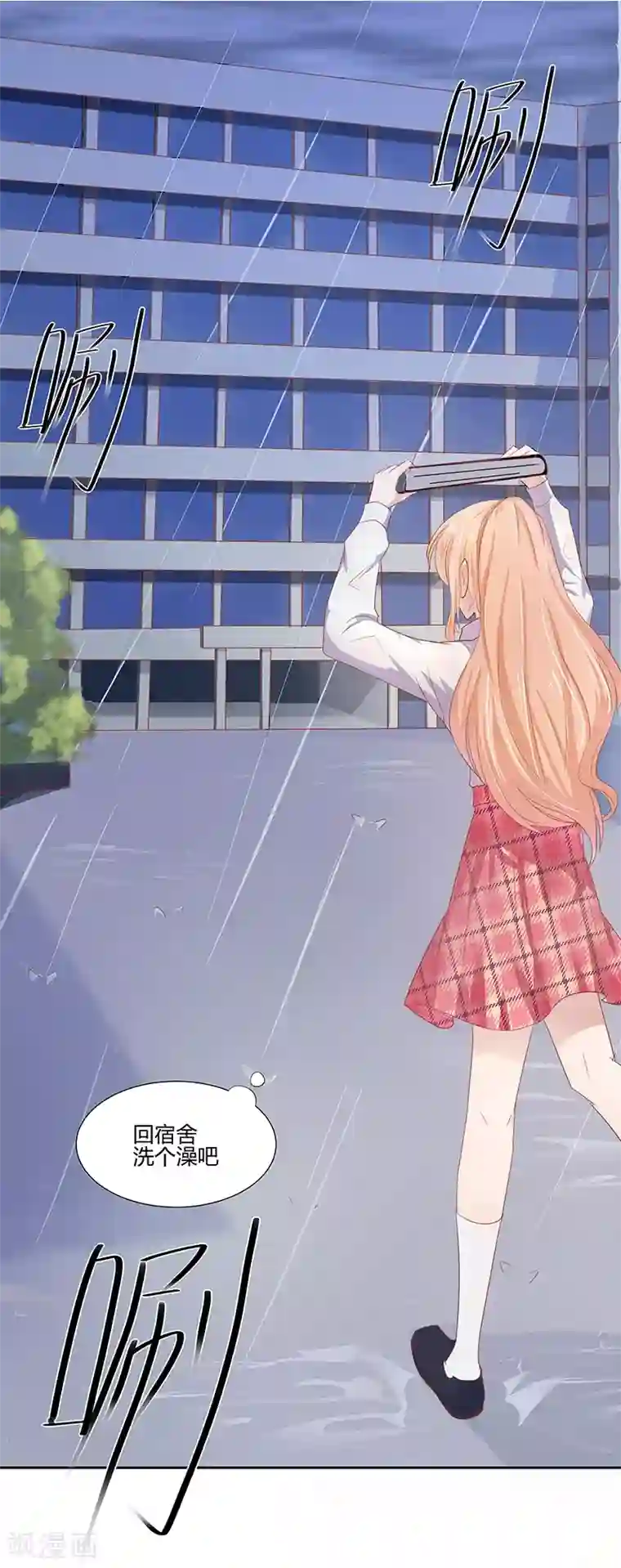 你是我戒不掉的瘾第4话