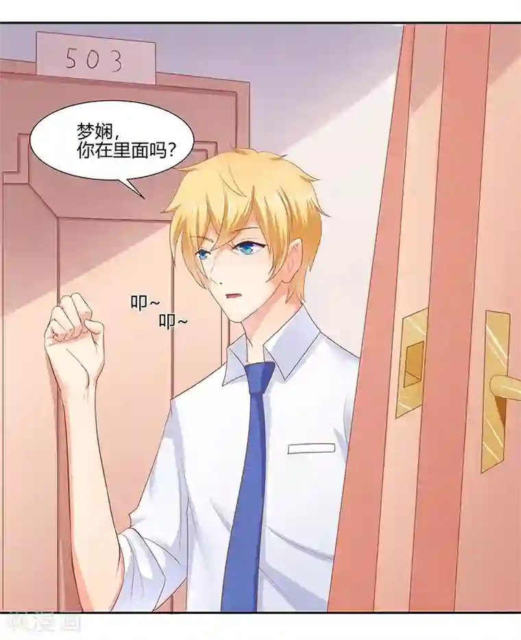 你是我戒不掉的瘾第4话