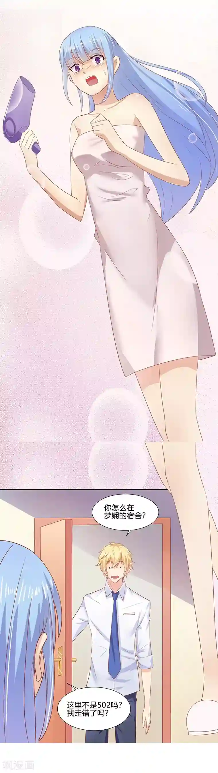 你是我戒不掉的瘾第4话