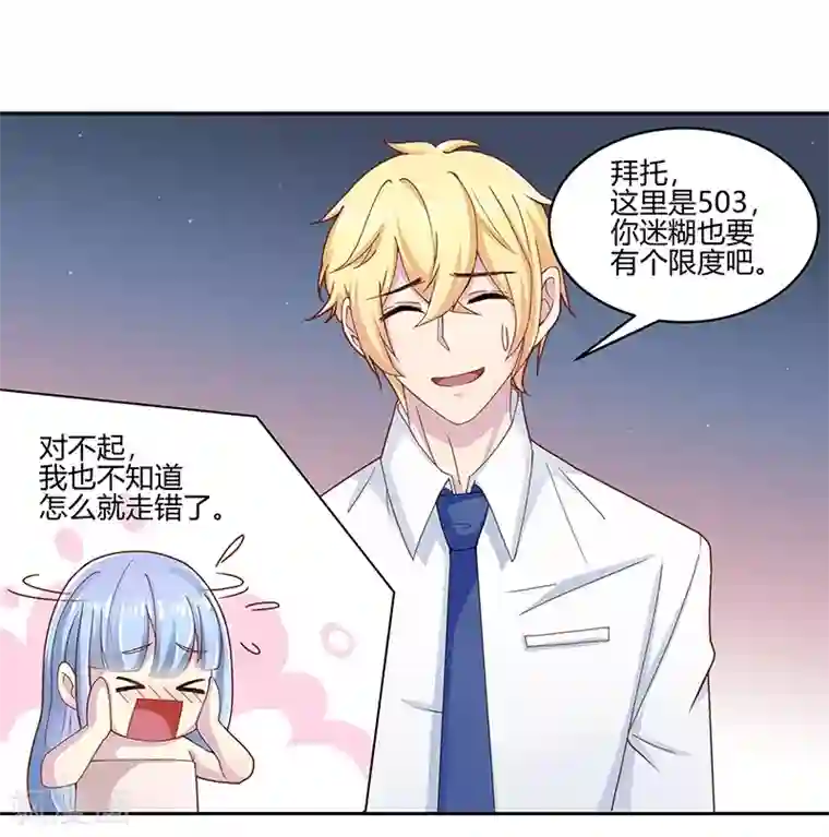 你是我戒不掉的瘾第4话