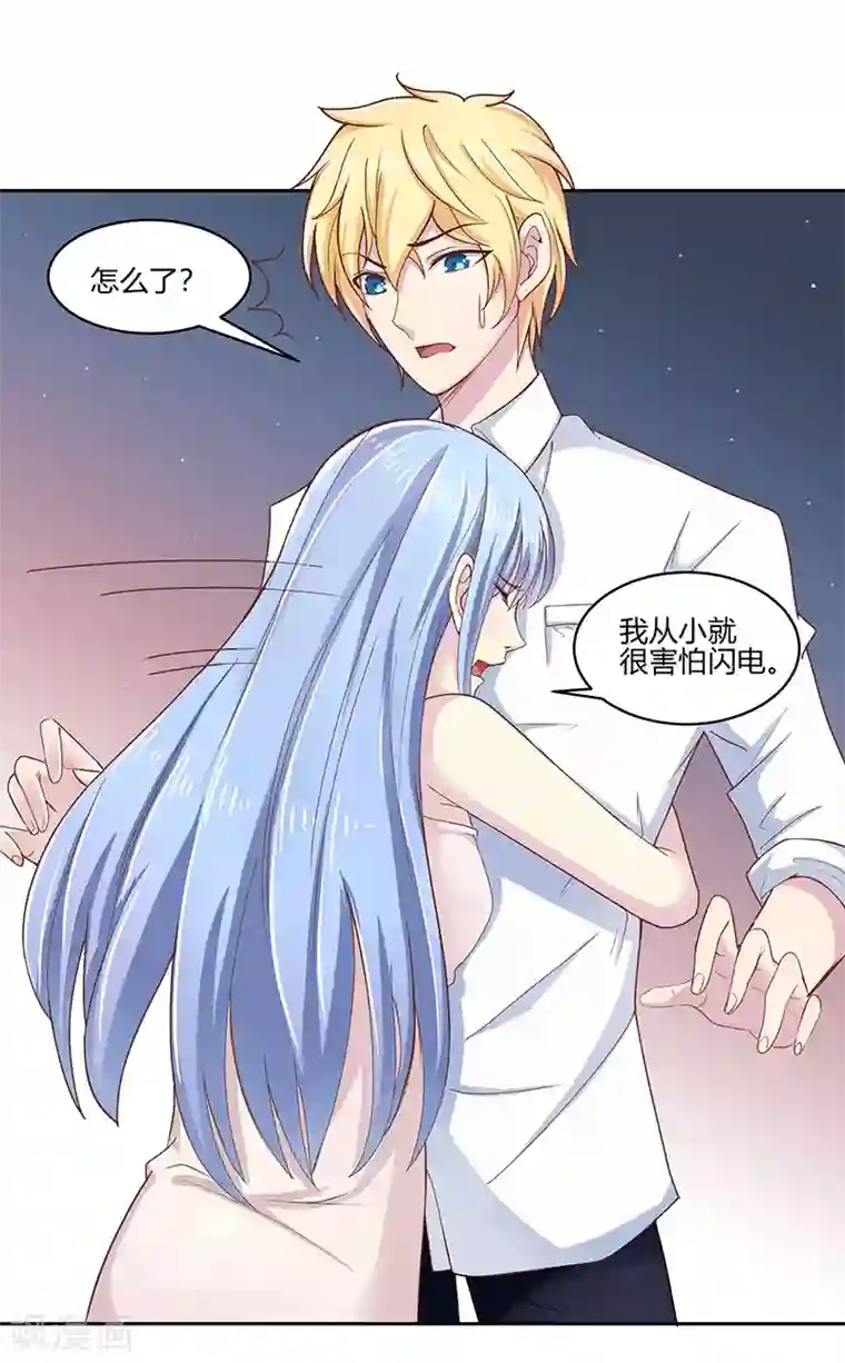 你是我戒不掉的瘾第4话