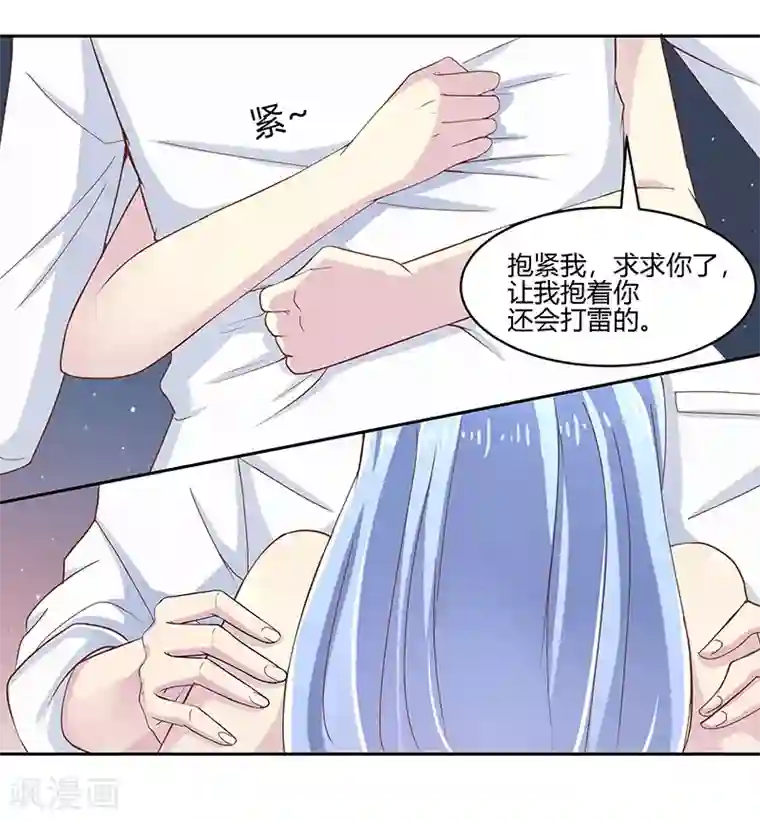 你是我戒不掉的瘾第4话