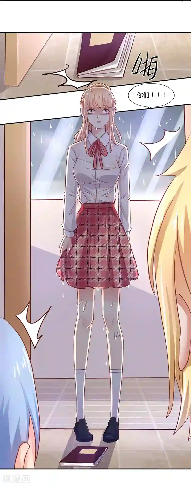 你是我戒不掉的瘾第4话