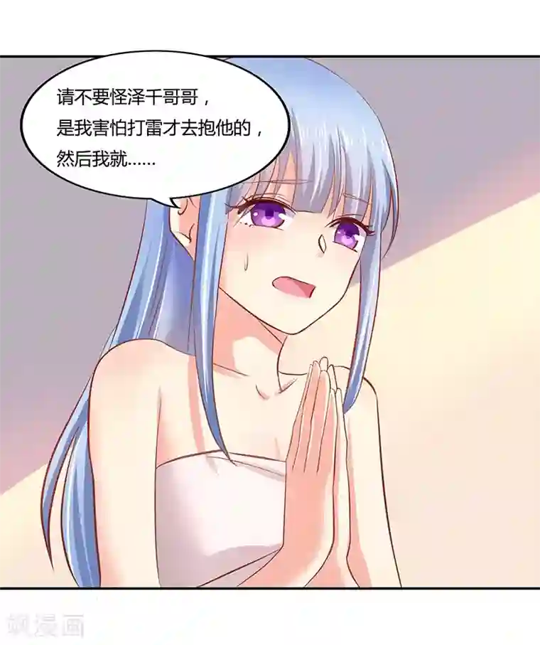 你是我戒不掉的瘾第4话