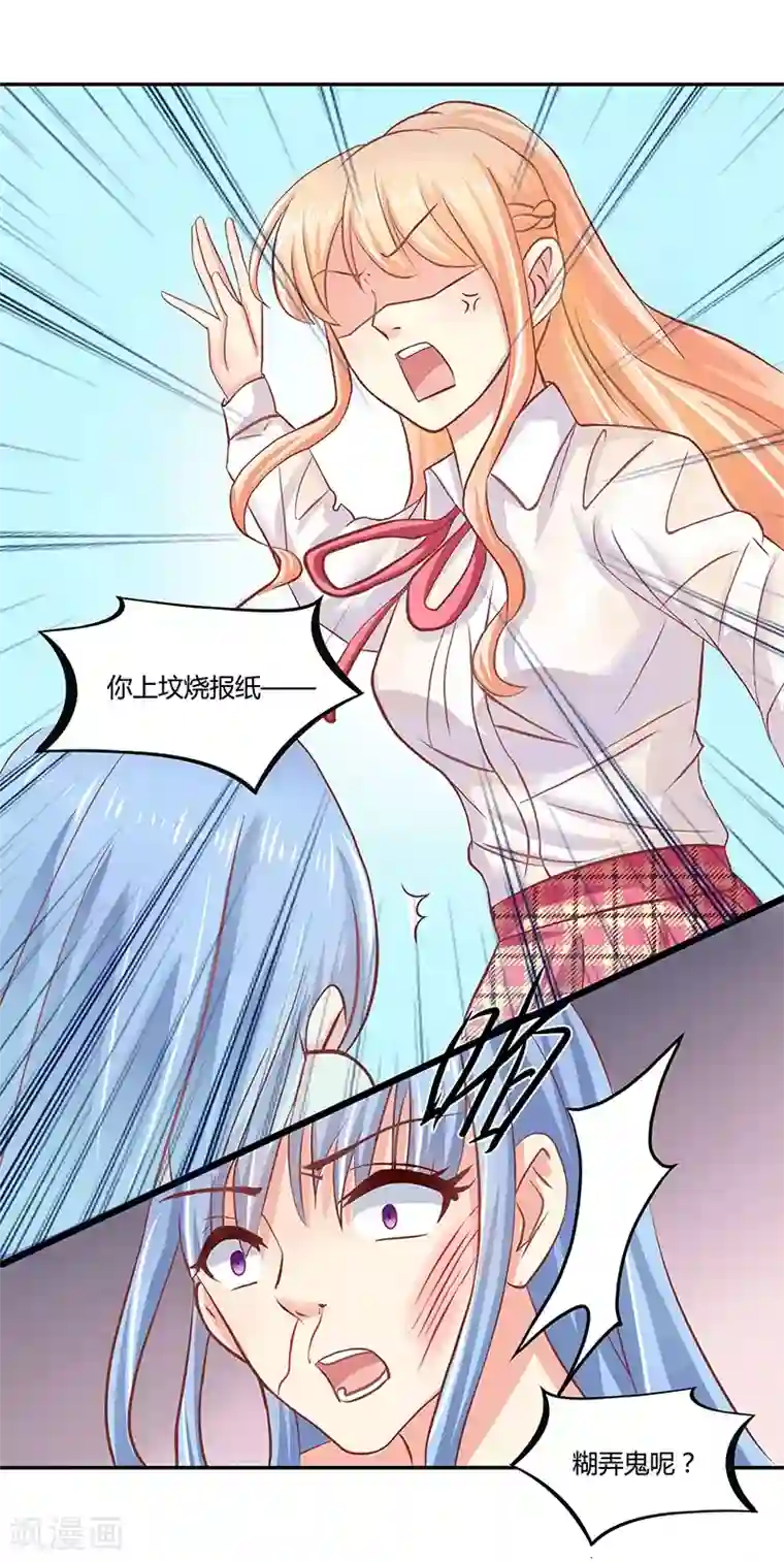 你是我戒不掉的瘾第4话