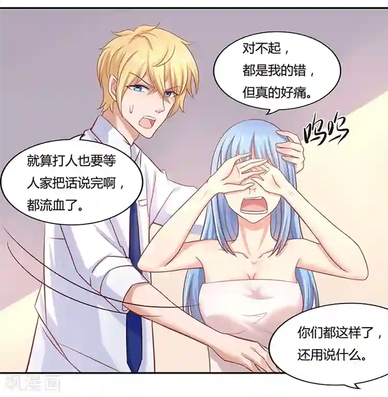 你是我戒不掉的瘾第4话