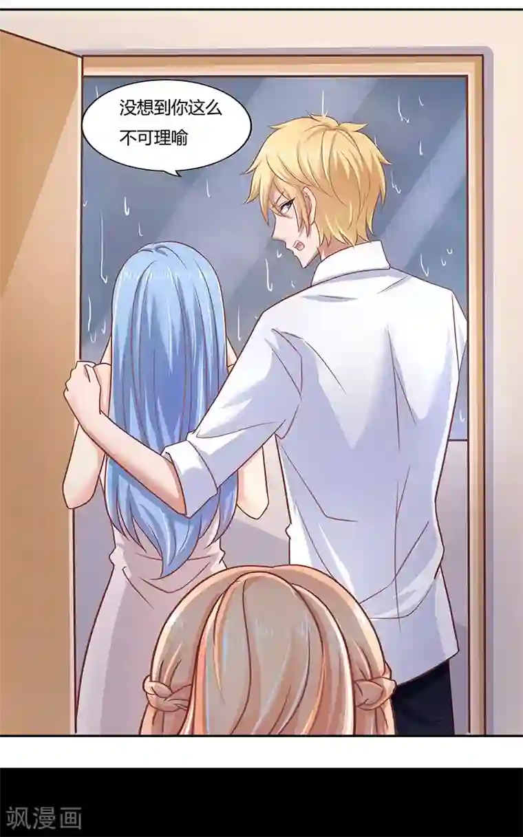 你是我戒不掉的瘾第4话