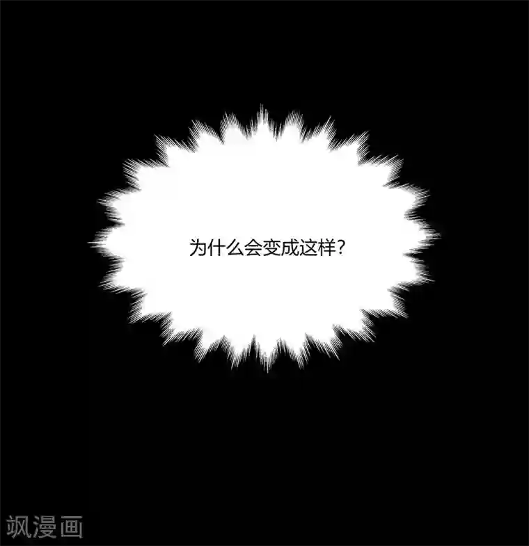 你是我戒不掉的瘾第4话