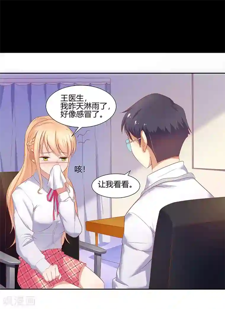 你是我戒不掉的瘾第4话