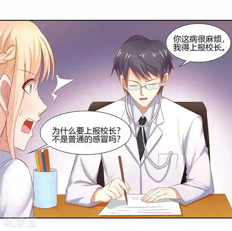 你是我戒不掉的瘾第4话