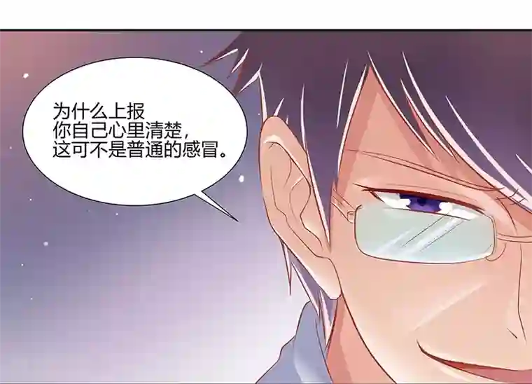 你是我戒不掉的瘾第4话