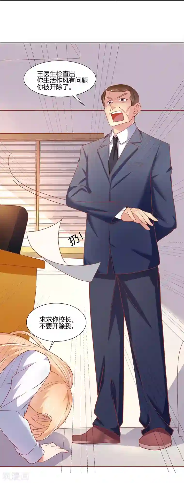 你是我戒不掉的瘾第4话