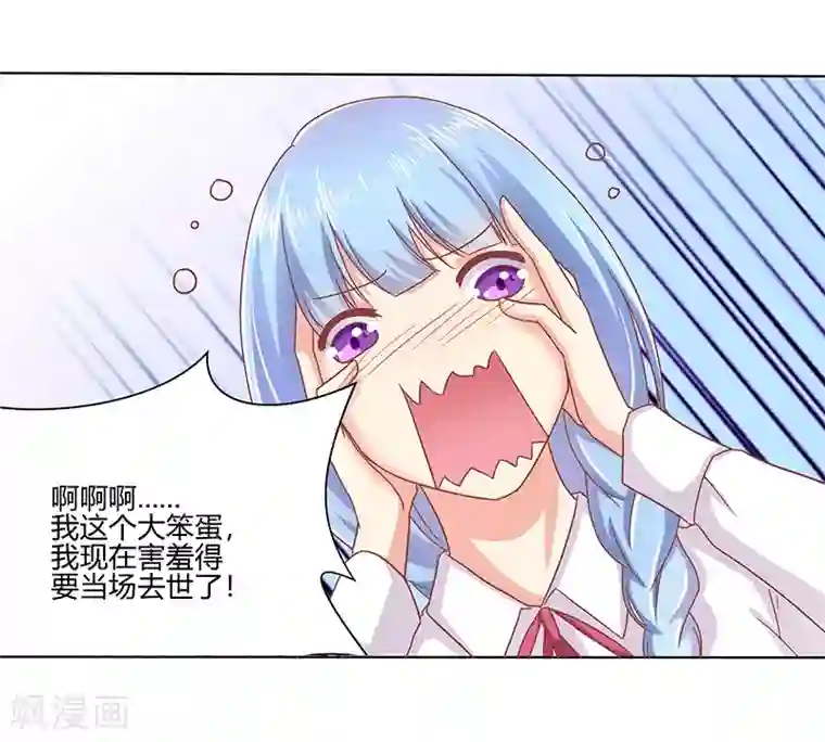 你是我戒不掉的瘾第4话