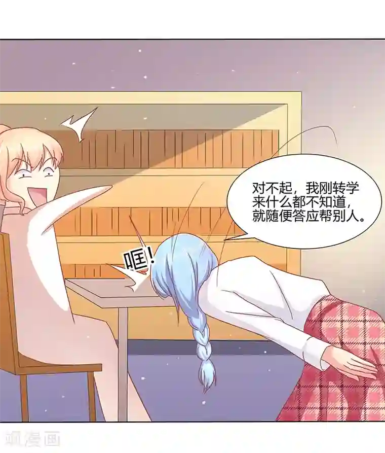 你是我戒不掉的瘾第4话