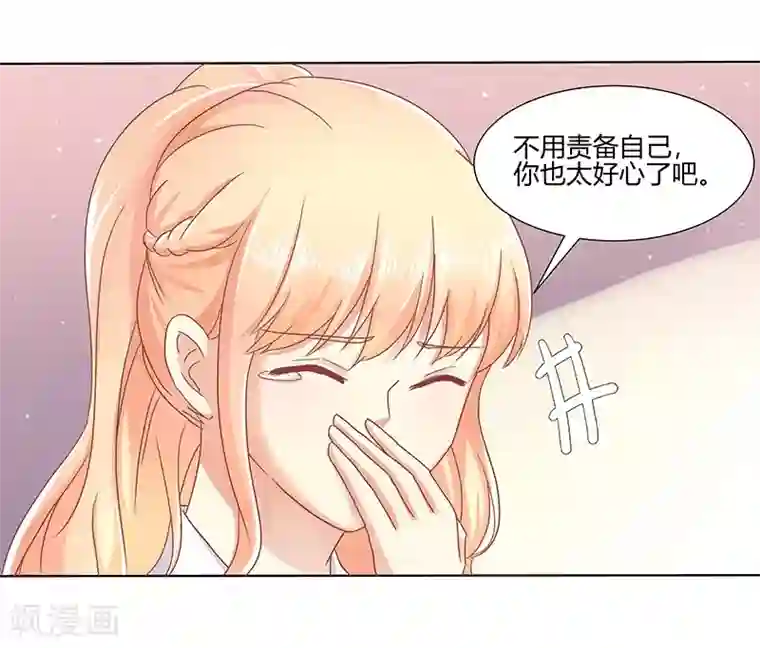 你是我戒不掉的瘾第4话