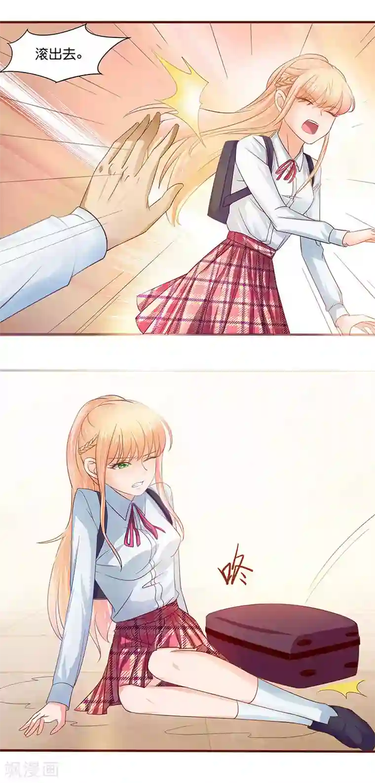 你是我戒不掉的瘾第5话