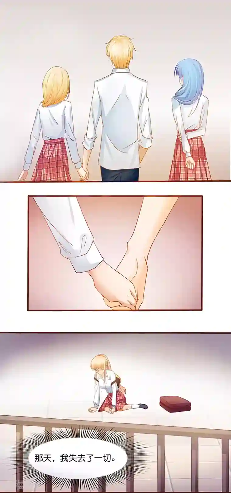 你是我戒不掉的瘾第5话