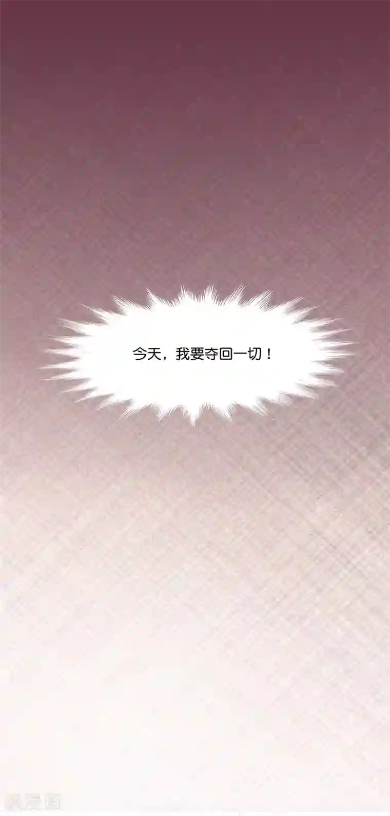 你是我戒不掉的瘾第5话