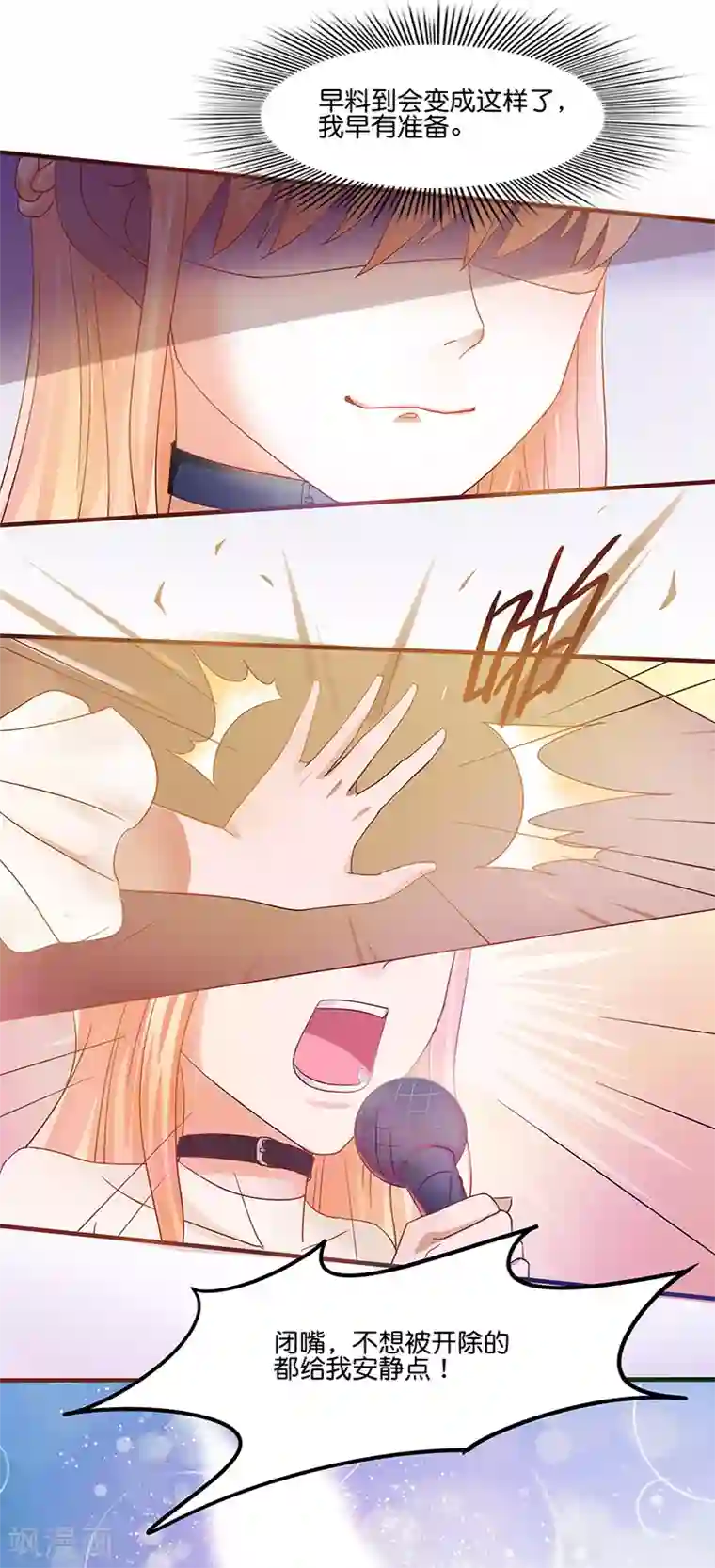 你是我戒不掉的瘾第5话