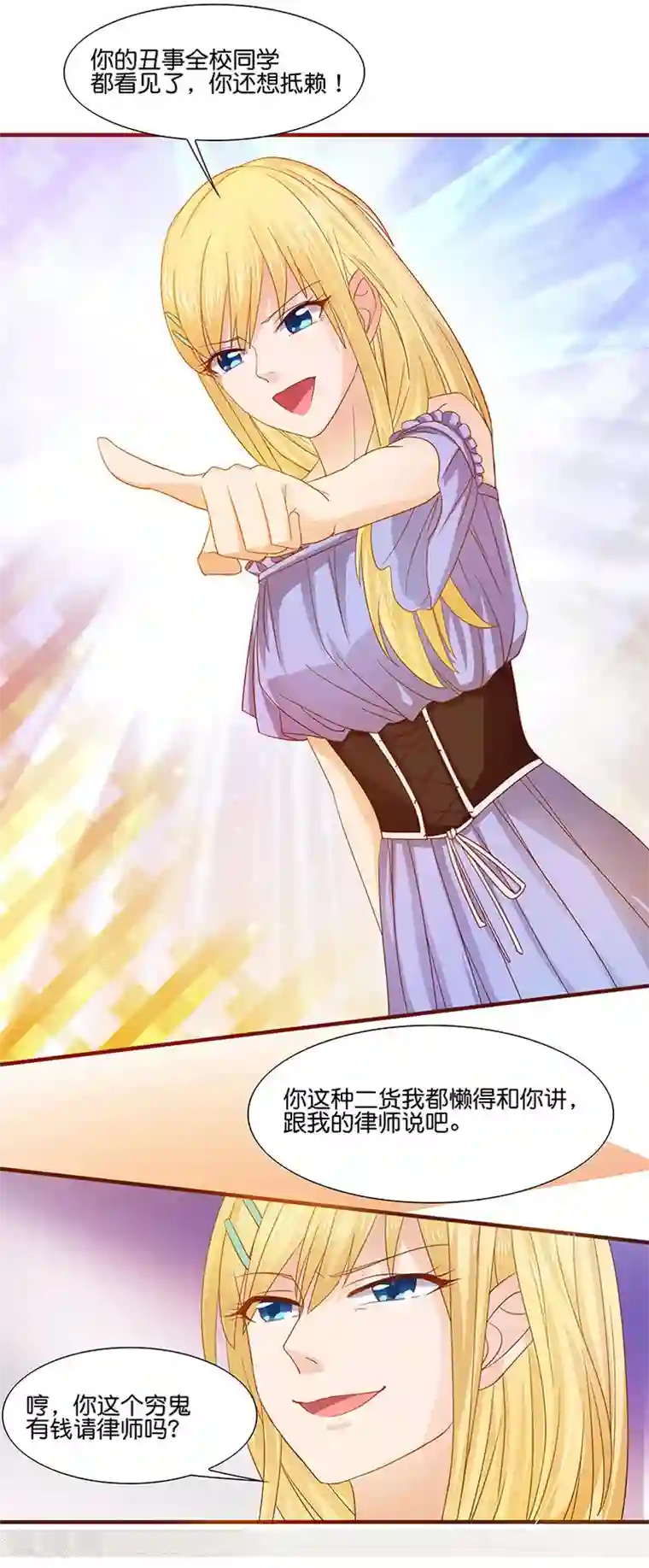 你是我戒不掉的瘾第5话