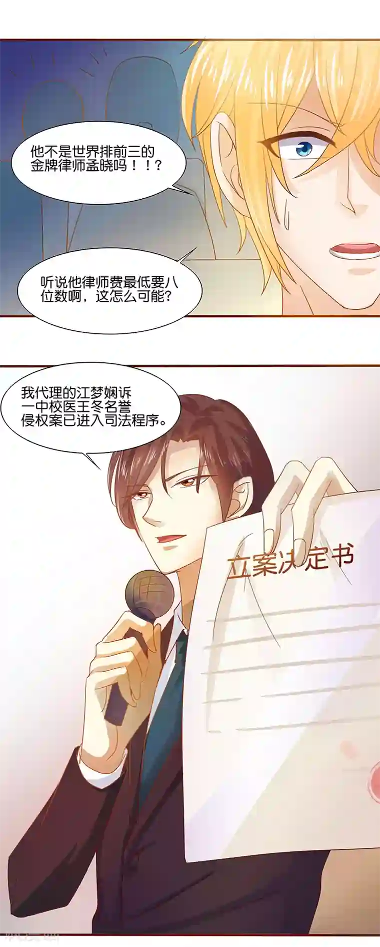 你是我戒不掉的瘾第5话