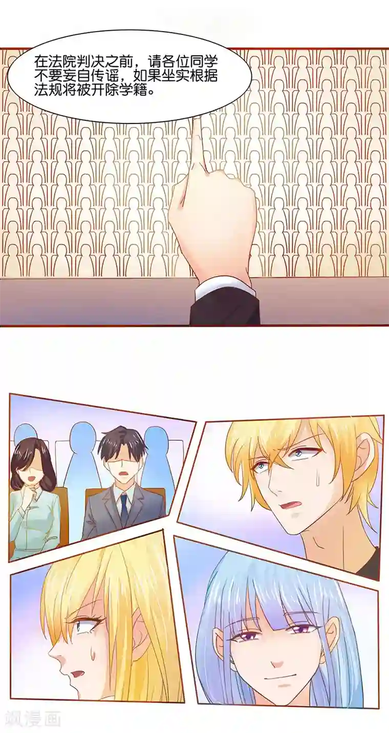 你是我戒不掉的瘾第5话