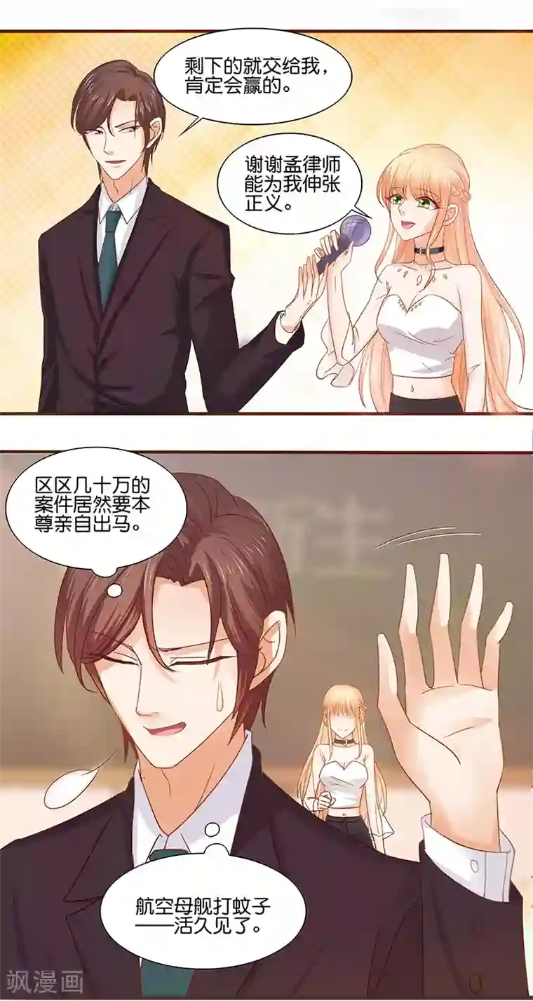 你是我戒不掉的瘾第5话