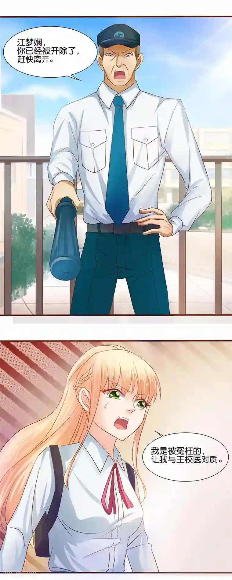 你是我戒不掉的瘾第5话