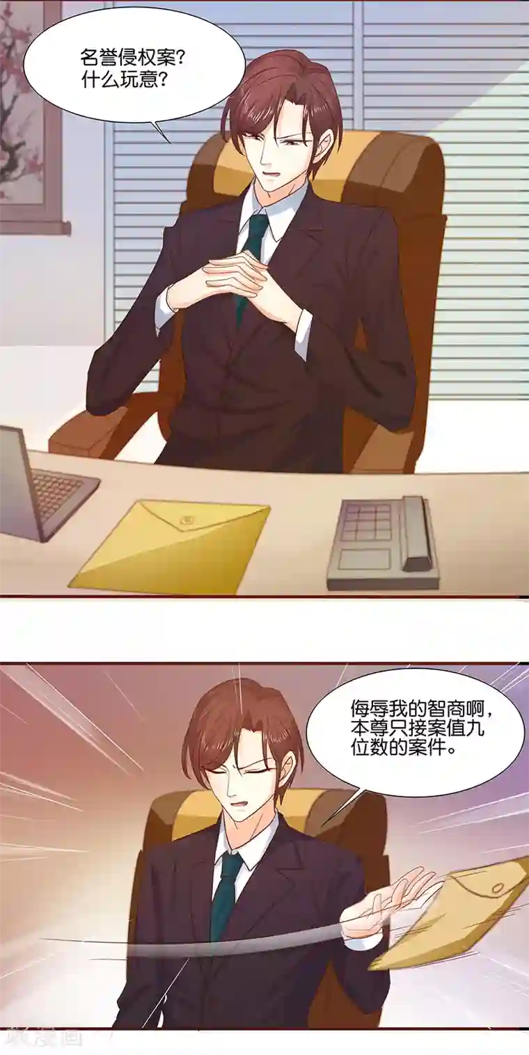 你是我戒不掉的瘾第5话