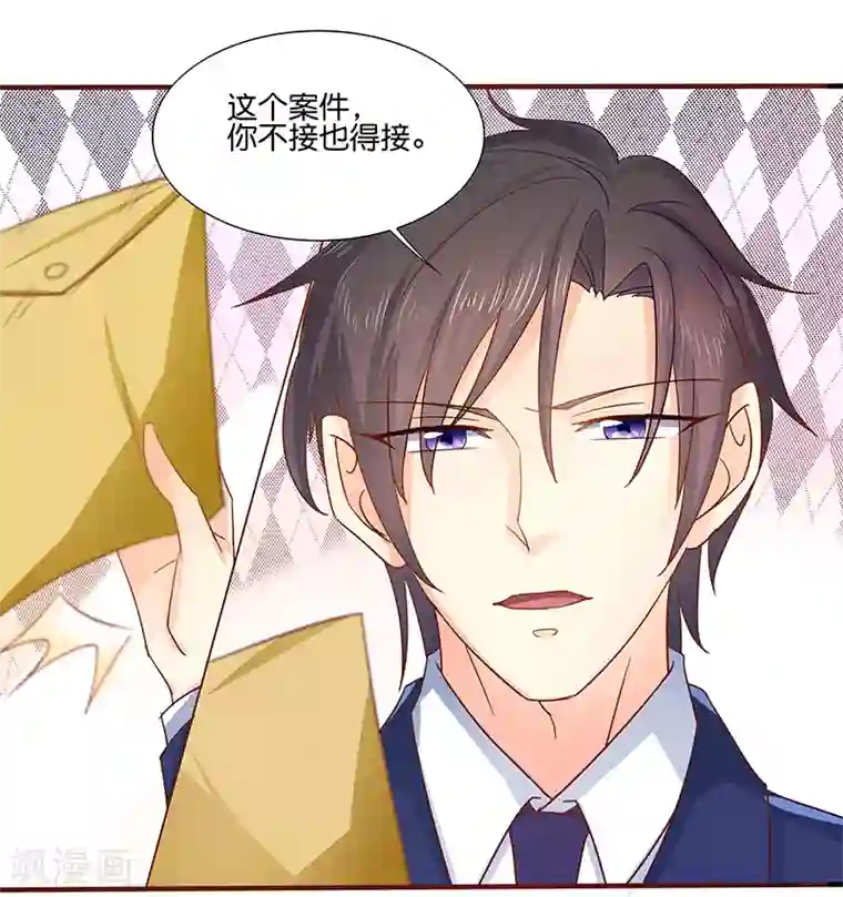 你是我戒不掉的瘾第5话