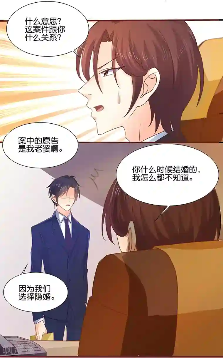 你是我戒不掉的瘾第5话