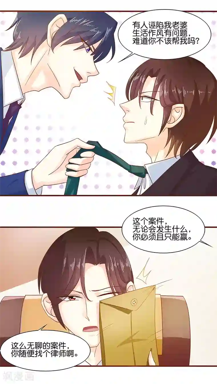 你是我戒不掉的瘾第5话