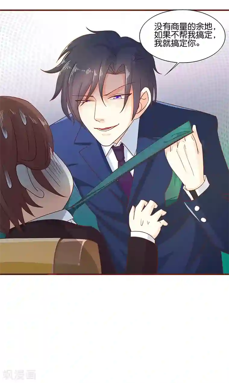 你是我戒不掉的瘾第5话