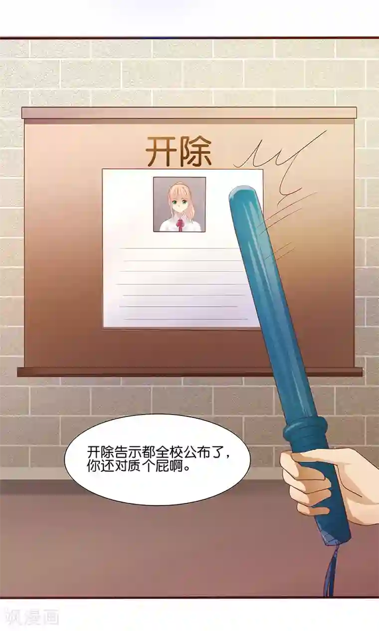 你是我戒不掉的瘾第5话