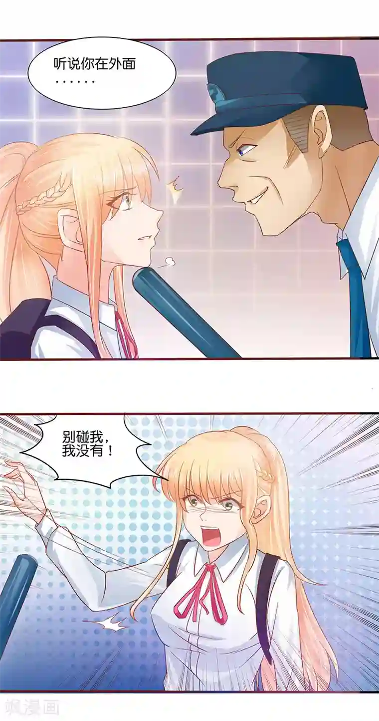 你是我戒不掉的瘾第5话