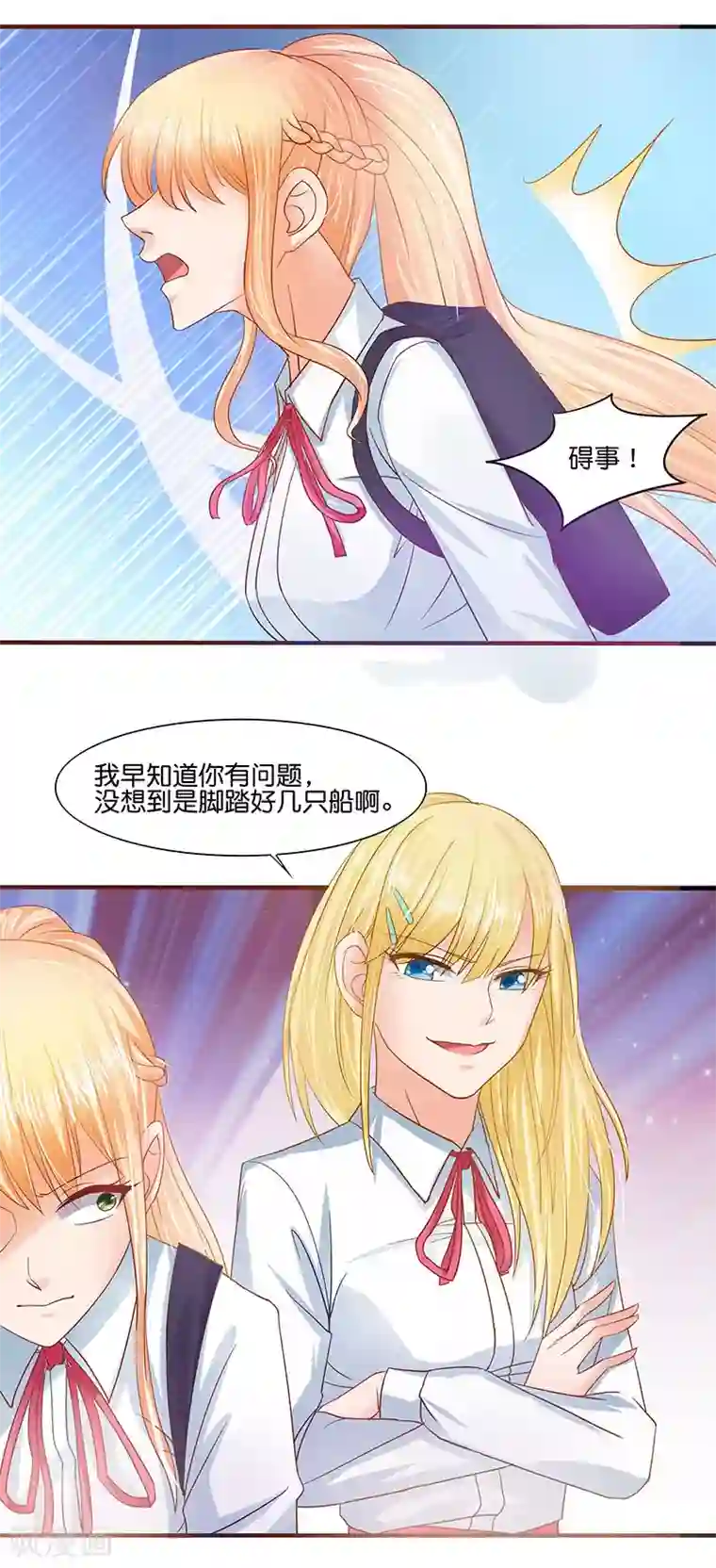 你是我戒不掉的瘾第5话