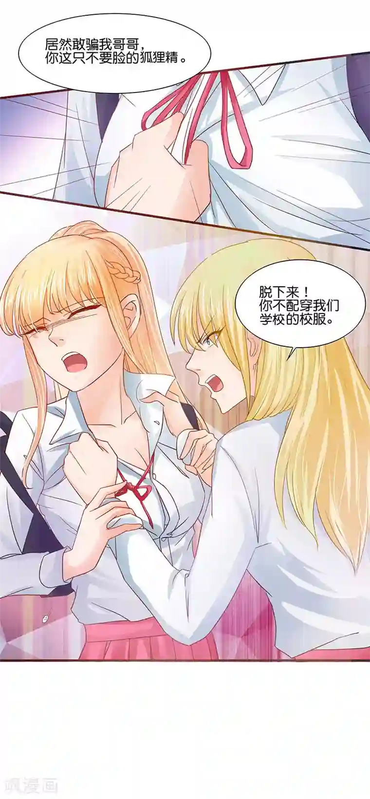 你是我戒不掉的瘾第5话