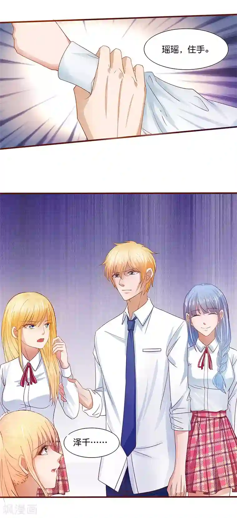 你是我戒不掉的瘾第5话