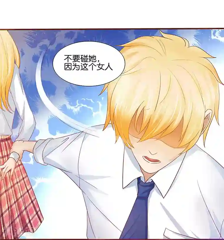 你是我戒不掉的瘾第5话