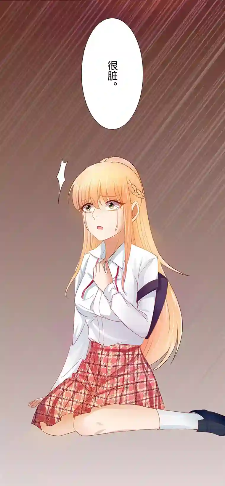 你是我戒不掉的瘾第5话